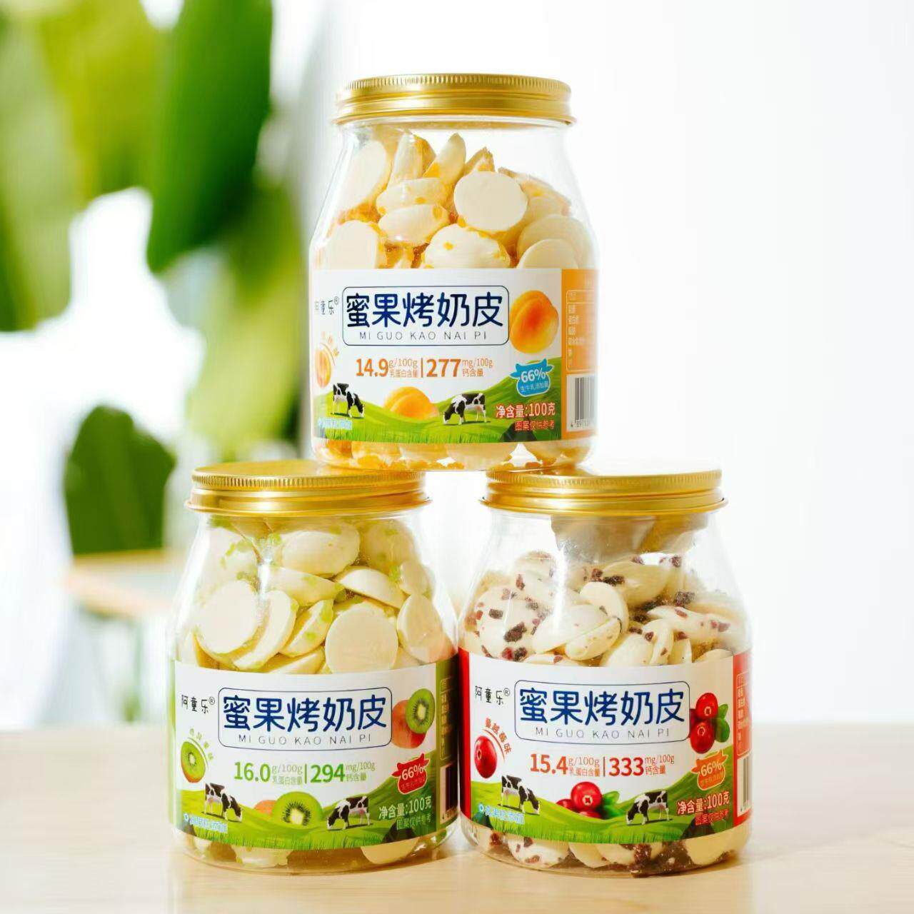 新货阿童乐蜜果烤奶皮100克×1包开袋即食黄桃味蔓越莓奇异果味即
