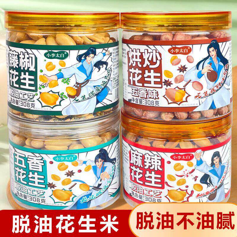 新货新货小李太白脱油藤椒花生米五香味308g罐装休闲零食下酒菜小