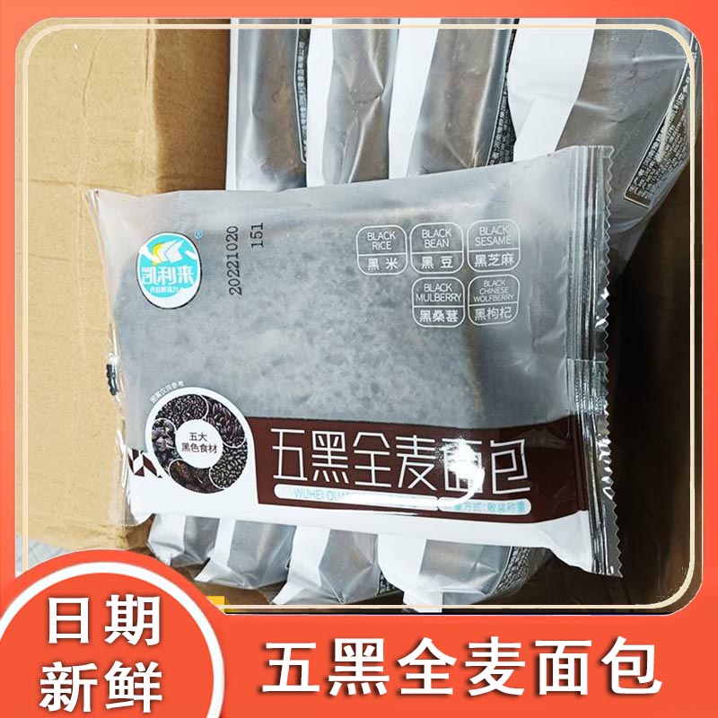 凯利来五黑全麦面包代餐切片吐司饱腹5黑全麦面包凯利莱早餐整箱图片