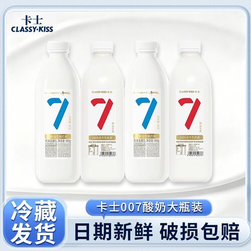 卡士酸奶007酸奶原味1kg/无蔗糖969g益生菌营养早餐酸奶家庭装