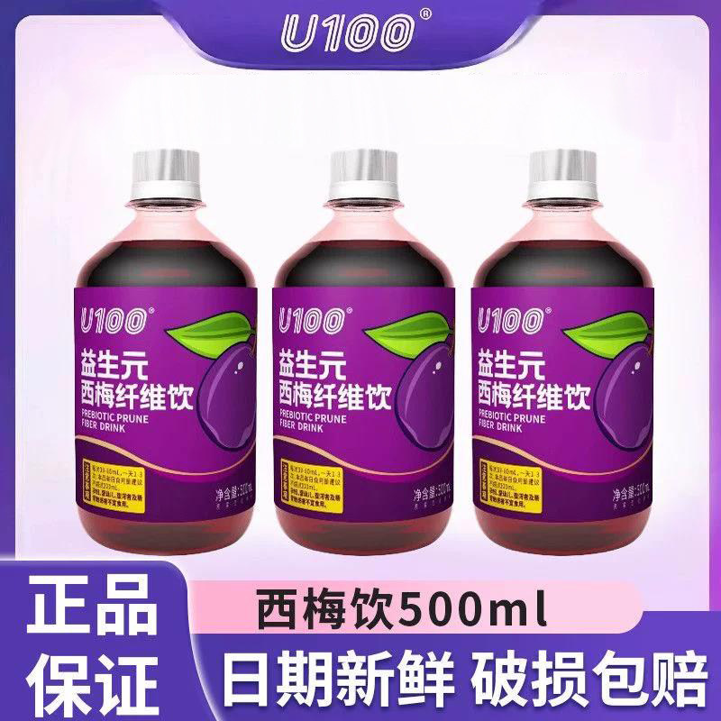 U100益生元西梅纤维饮西梅汁高膳食纤维浓缩西梅汁商超同款瓶装