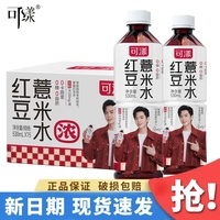可漾紅豆薏米水0卡0糖0脂運(yùn)動(dòng)健身飲料薏仁綠豆水植物飲料整箱