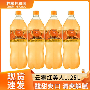 柠檬共和国云雾红美人气泡果汁饮料清爽解腻0脂维C汽水饮品大瓶