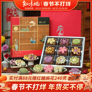 知味观花如锦礼盒春节年货过年杭州糕点特产送亲人礼品团购定制