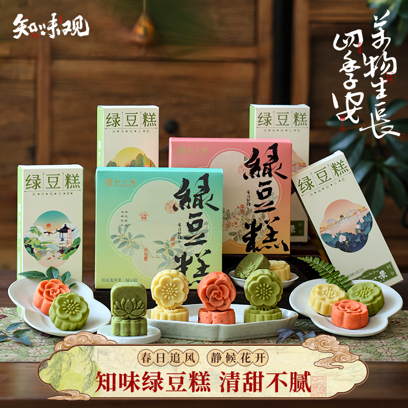 知味观绿豆糕杭州特产糕点心传统休闲零食小吃下午茶食品伴手礼品