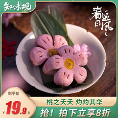 知味观桃花酥零食小吃杭州特产中式传统糕点点心结婚订婚糕点摆盘
