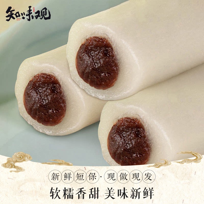 知味观条头糕杭州传统糕点点心豆沙糯米糕团糯叽叽的糕点麻薯零食