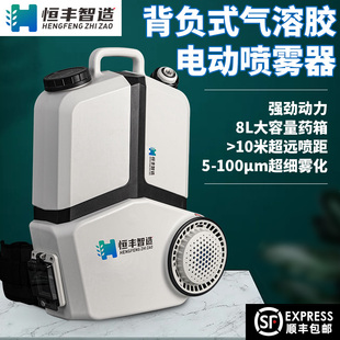 锂电池超低容量喷雾器电动弥雾机气溶胶消毒机除甲醛雾化器 背负式