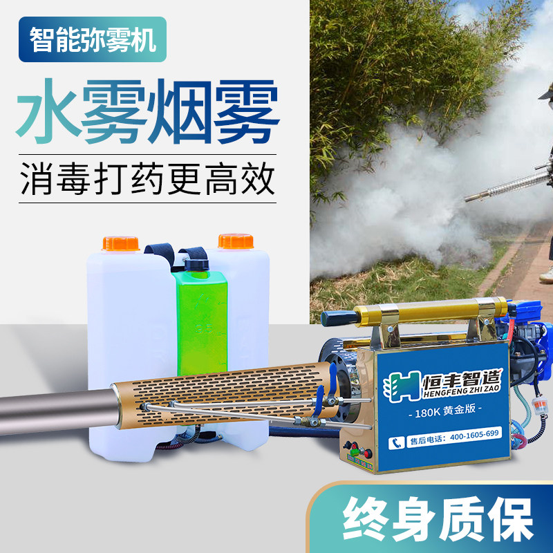 农用弥雾机打药防疫消毒农果园消毒机电动烟雾机汽油喷雾器不锈钢