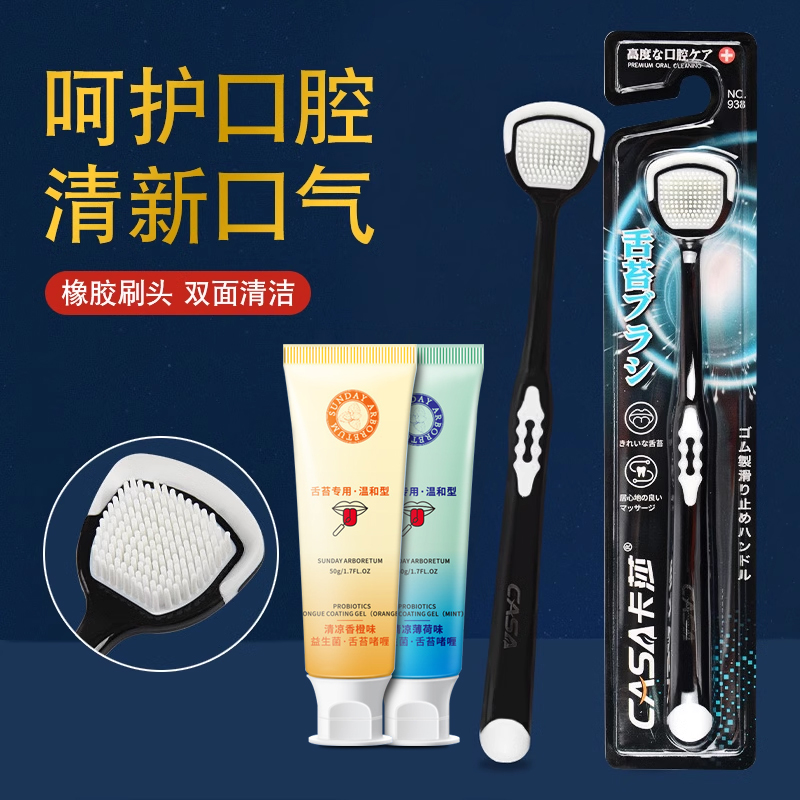 舌苔清洁器啫喱膏除口腔异味神器