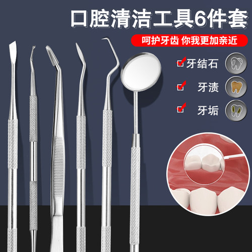 线橙去除牙垢通用多功能口腔护理