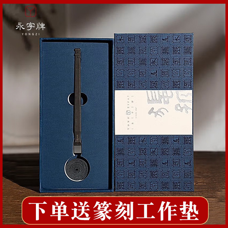 永字牌篆刻刀独孤神话系列平口刀
