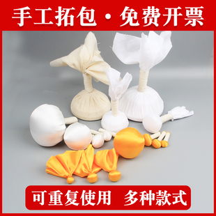 手工真丝拓包棉布墨扑子金石篆刻印章拓边款古币碑文瓦当拓印工具