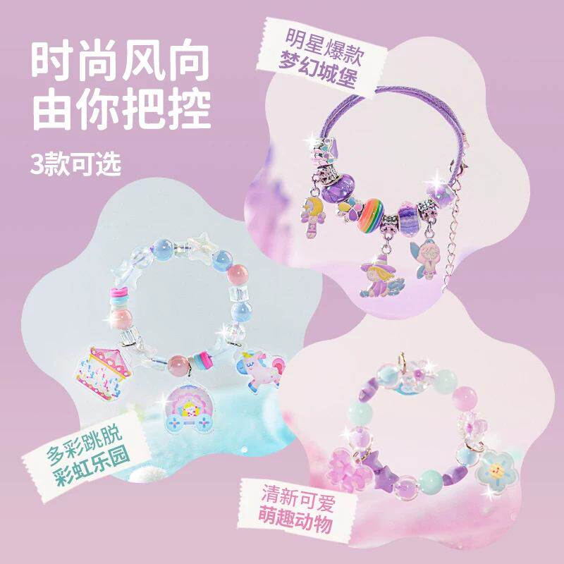 TOI图益儿童手链串珠diy手工制作材料包女童宝宝专注力益智玩QOHY怎么看?
