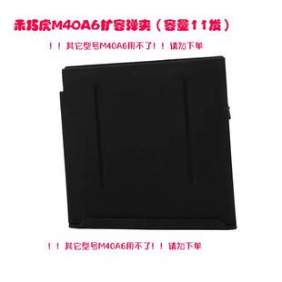 乖巧虎M40A6扩容弹夹容量11发原厂出品男生儿童玩具软弹枪配件