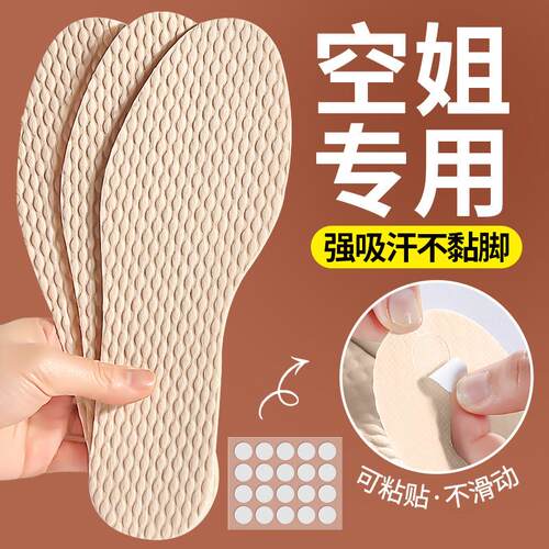 空姐专用一次性鞋垫防滑自