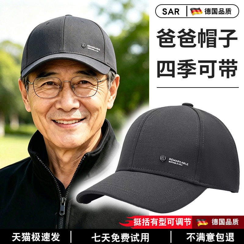 中老年人帽子男款春秋棒球帽薄款老人爸爸爷爷秋冬保暖老头鸭舌帽图片