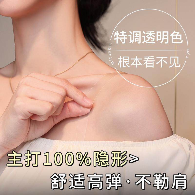 透明肩带内衣隐形无痕抹胸礼服防滑神器加长可替换外漏文胸细肩带