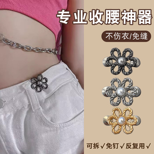 收腰神器牛仔裤女裙子裤腰收紧腰大改小神器腰围衣服调节固定扣针