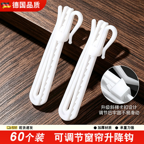 韩式窗帘挂钩配件可调节升