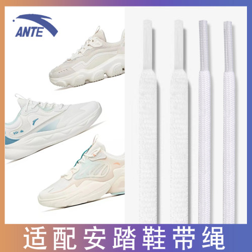 半圆运动鞋篮球鞋鞋带
