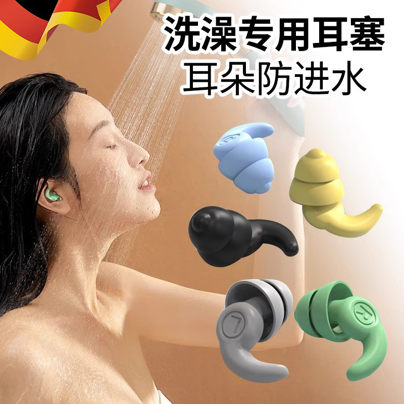 洗澡头防止耳朵进水神器塞