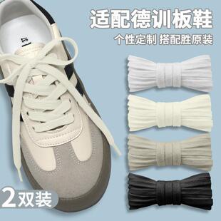 适配热风麻薯德训鞋白色黑鞋带扁原装阿迪Samba板鞋米色鞋绳女款