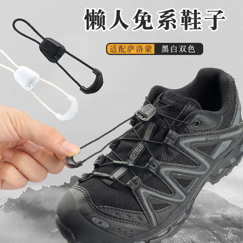 适配salomon萨洛蒙无弹懒人鞋带