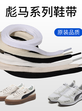 2双装 适配彪马PUMA蕾哈娜原装品质男女休闲板鞋高帮鞋带黑米白色