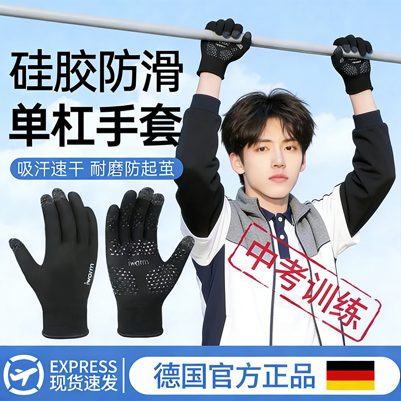 儿童引体向上手套吊单杠专