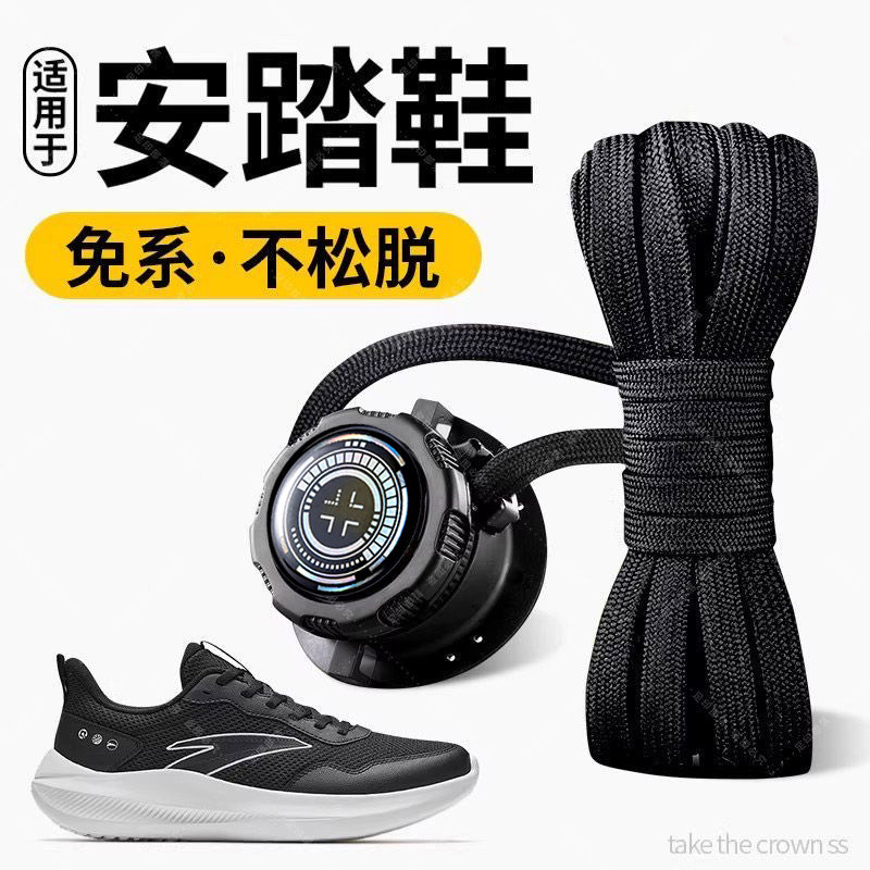 适用于安踏旋转纽扣鞋带免系神器扁平松紧卡扣运动旋钮免绑弹性