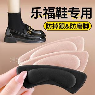 乐福鞋专用后跟贴防磨脚防掉跟女加厚皮鞋脚后跟垫贴鞋大改小神器