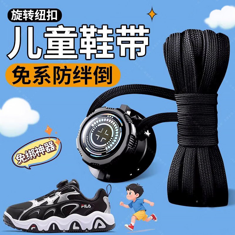 儿童专用旋转纽扣鞋带扣固