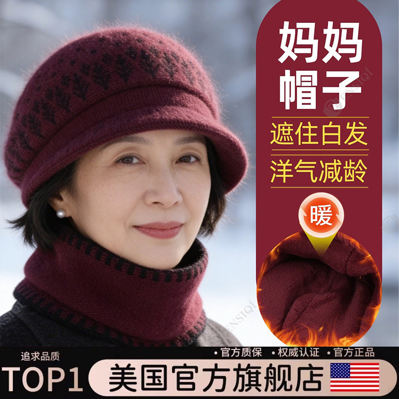 中老年50岁妈妈帽子围脖套装冬季保暖防寒老人奶奶洋气针织毛线帽