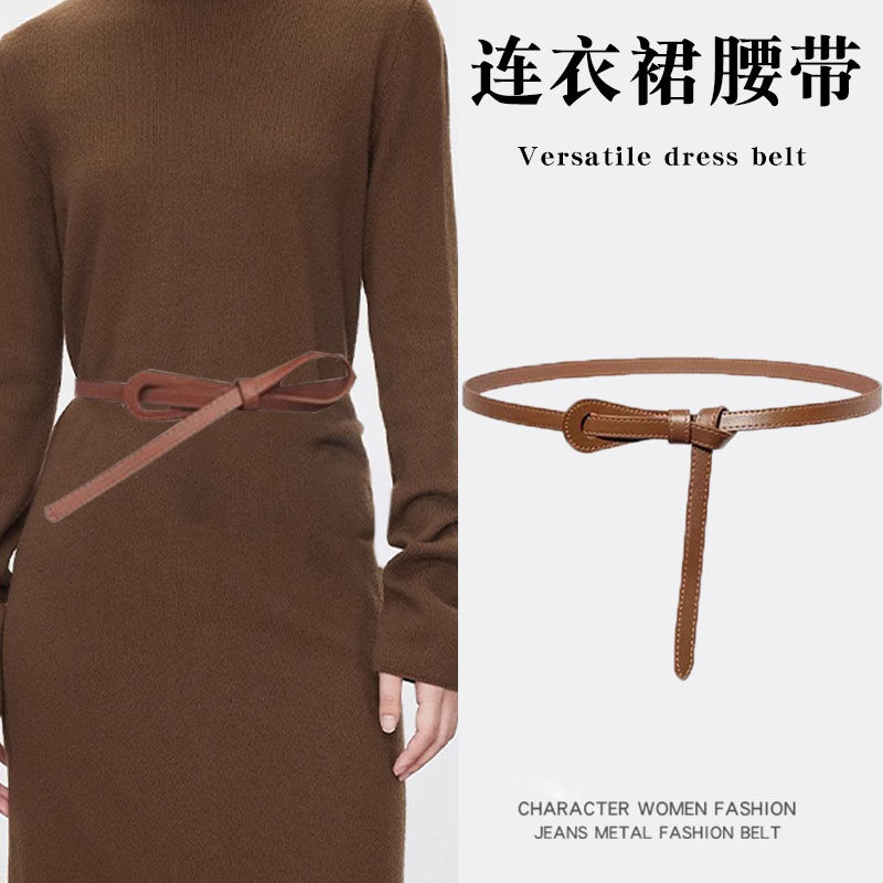 韩版连衣裙腰带女式真皮百搭打结款装饰皮带时尚西装毛衣收腰绑带
