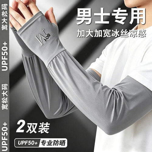 冰袖男士夏季宽松防晒冰丝袖套开车护臂薄款套袖户外骑行透气手套