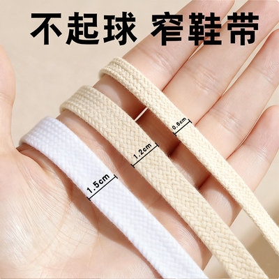 窄鞋带0.6cm适配德训samba