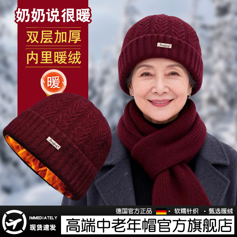 秋冬季中老年妈妈帽子防风防寒加绒保暖毛线帽老年人老太太帽子女