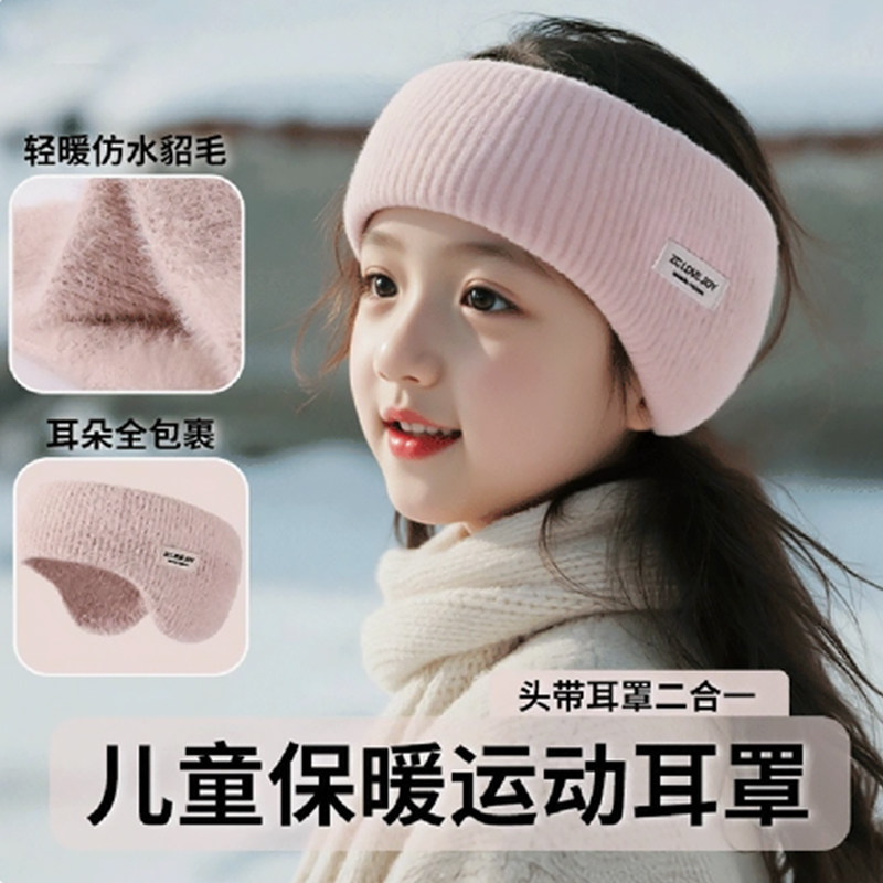 女童耳罩儿童护额头耳套男