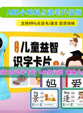小蝌蚪笔点读绘本识字卡片儿童看图220高频词SSS儿歌海尼曼培生