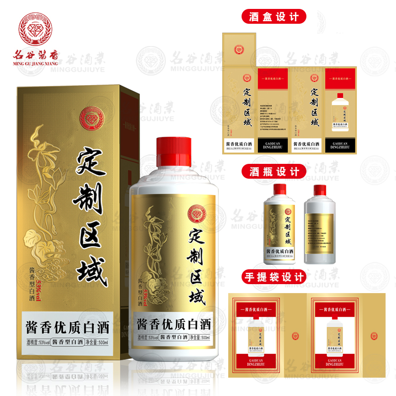 贵州酱香型白酒企业定制白酒纯粮食酒私人喜酒宴会招待定制酱香酒