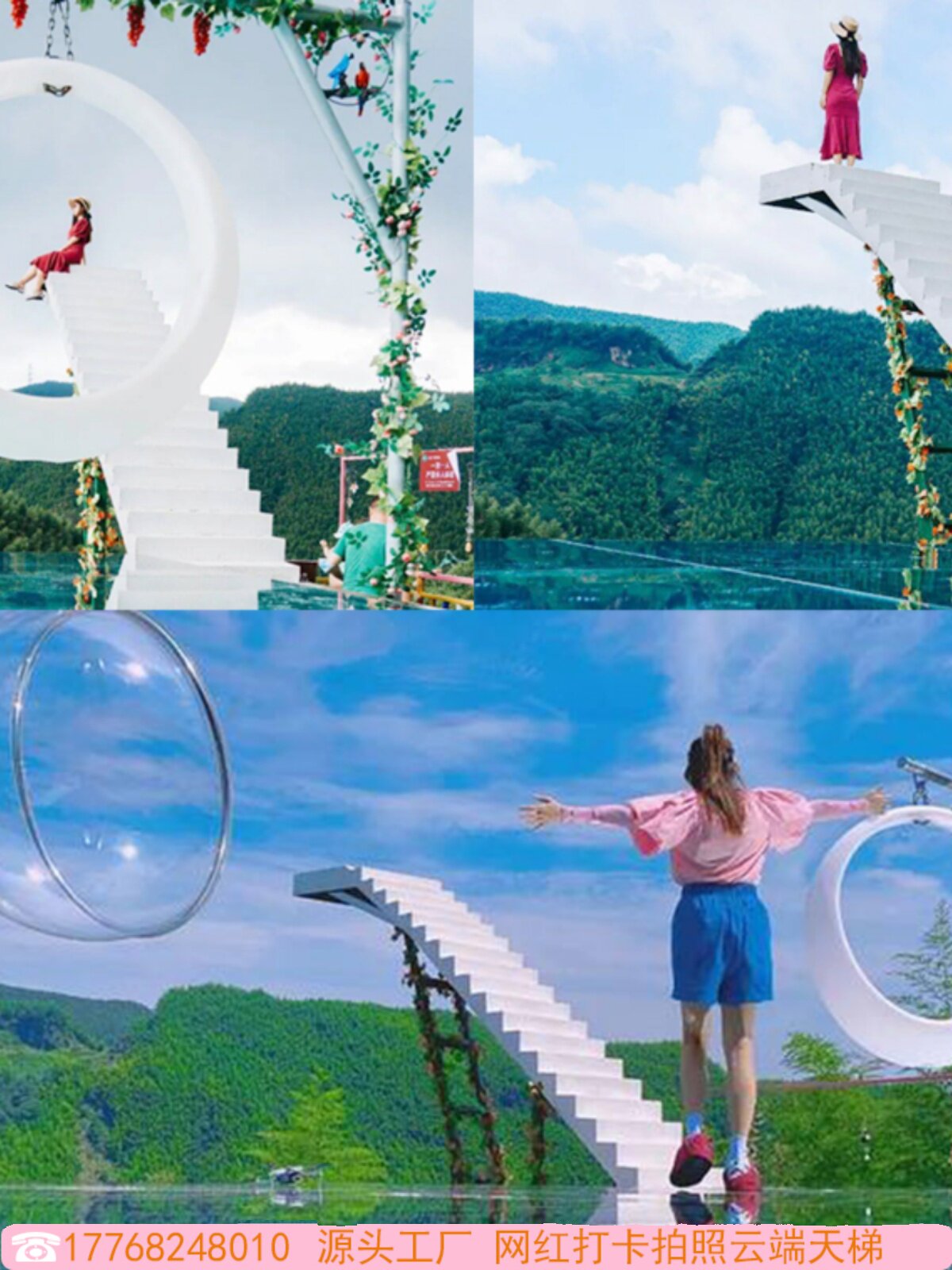 景区网红天梯户外拍照打卡云端创意阶梯景点道具装饰景观美陈摆件