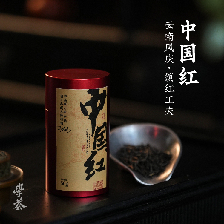 [学茶严选]中国红红茶50g/罐