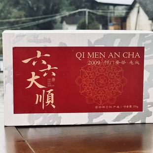 2009毛尖 六六大顺 安茶 学茶严选