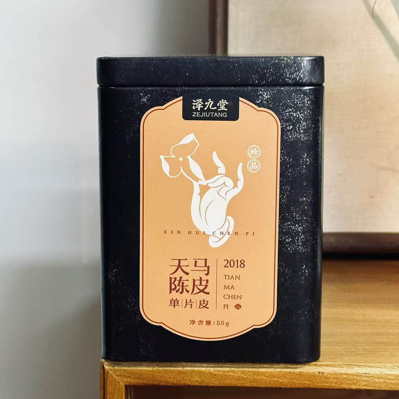 学茶严选]天马单片皮（2018年）-新会陈皮