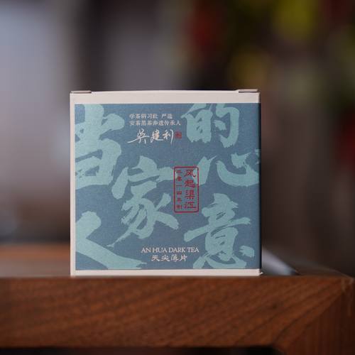 当家人的心意  风起渠江（2014天尖薄片）