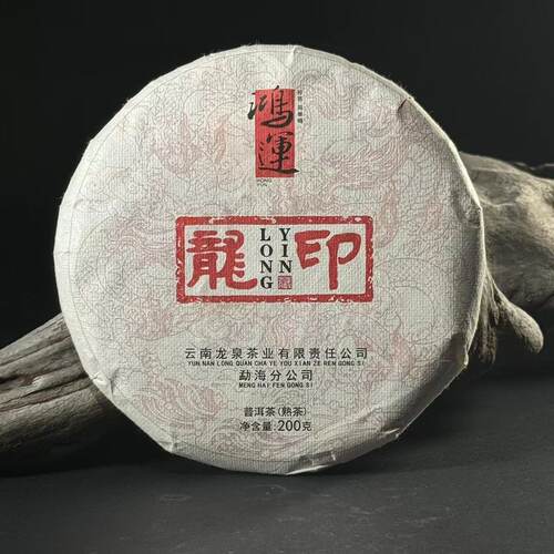 YGYQ1102老班章龙印普洱