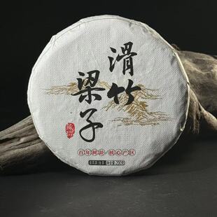 [学茶严选] -滑竹梁子- 普洱茶