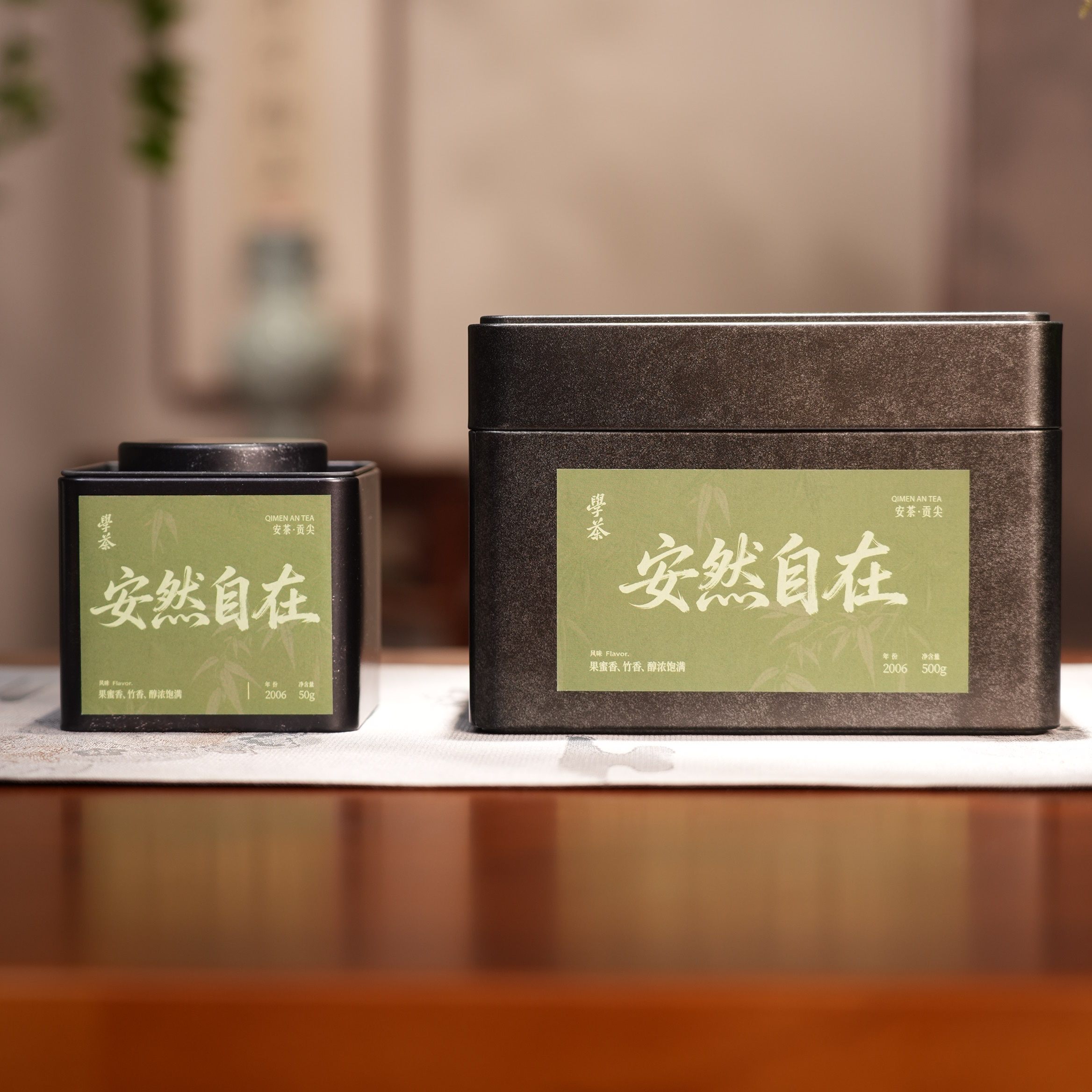 [学茶严选]安然自在（2006贡尖）-安茶黑茶