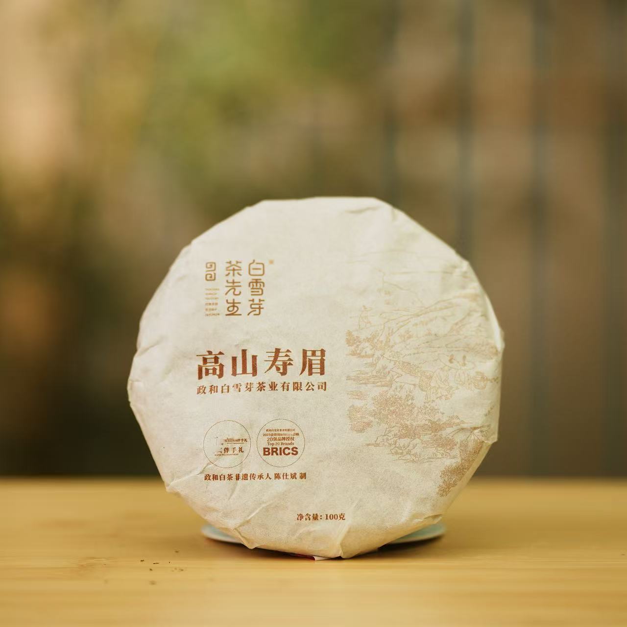 [学茶严选]2024 高山寿眉寿眉